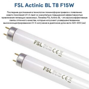 Уф лампа 15 Вт FSL для уничтожителей насекомых  F15W T8 G13