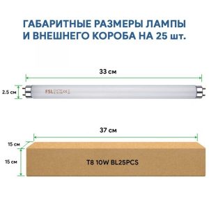 УФ лампа 10 Вт для уничтожителей насекомых