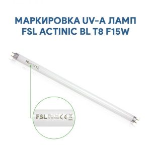 Инсектицидная лампа FSL 15 Вт